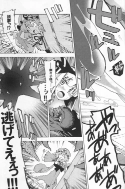 Page 19 of Yuyuko-sama sonna mono tabecha ikemasen