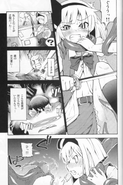 Page 5 of Yuyuko-sama sonna mono tabecha ikemasen