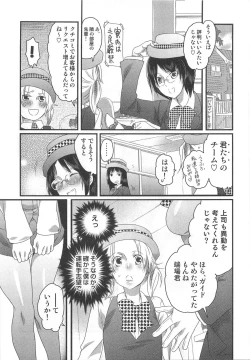 Page 103 of Himitsu no Bus tour