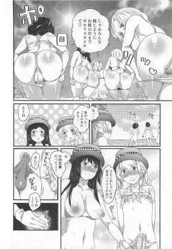 Page 112 of Himitsu no Bus tour