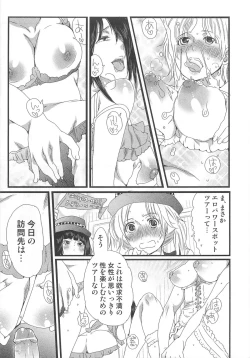 Page 13 of Himitsu no Bus tour