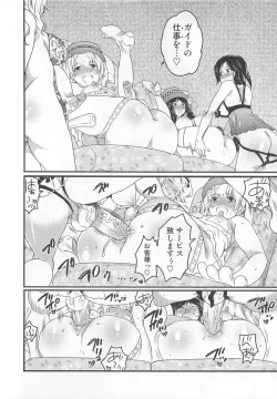 Page 144 of Himitsu no Bus tour