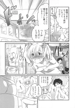 Page 173 of Himitsu no Bus tour