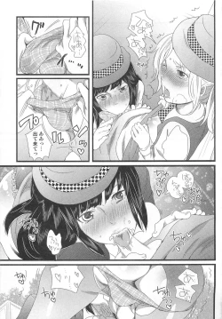 Page 21 of Himitsu no Bus tour