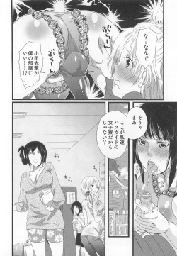 Page 32 of Himitsu no Bus tour