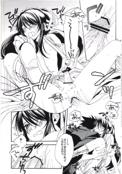 Page 21 of Midaresomenishi