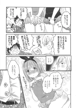 Page 133 of Chindol☆Master