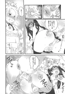 Page 168 of Chindol☆Master