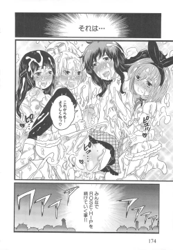 Page 178 of Chindol☆Master