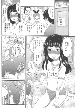 Page 18 of Chindol☆Master