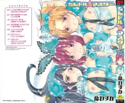 Page 1 of Chindol☆Master