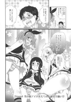 Page 80 of Chindol☆Master