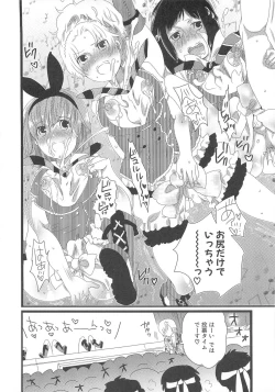 Page 90 of Chindol☆Master