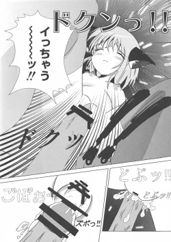 Page 112 of Strike Ecchies