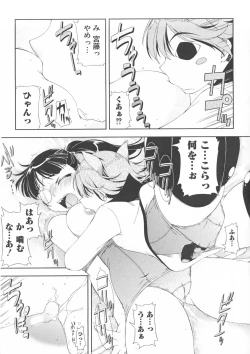 Page 13 of Strike Ecchies