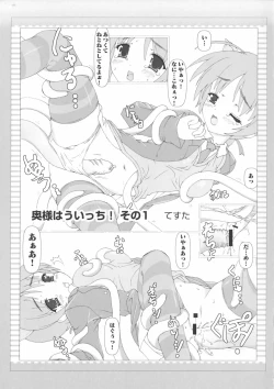 Page 157 of Strike Ecchies