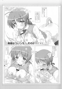 Page 161 of Strike Ecchies