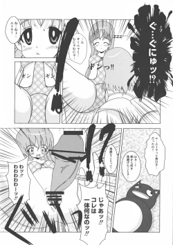 Page 96 of Strike Ecchies