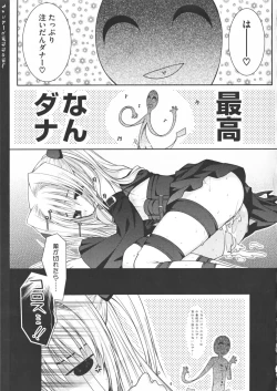 Page 113 of Chou EROVE-ru