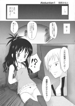 Page 145 of Chou EROVE-ru