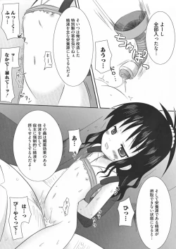 Page 154 of Chou EROVE-ru