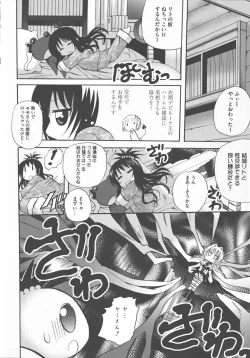 Page 29 of Chou EROVE-ru