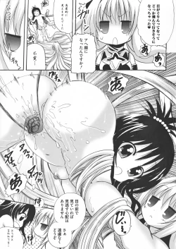 Page 34 of Chou EROVE-ru