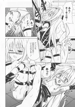 Page 72 of Chou EROVE-ru