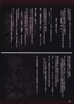 Page 4 of Moe Touhou GensouHisou Tenpu