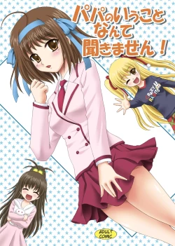 Page 1 of Papa no Iu Koto Nante Kikimasen!