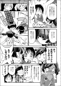 Page 100 of Comic Aun 2012-04