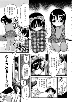 Page 102 of Comic Aun 2012-04