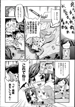 Page 103 of Comic Aun 2012-04