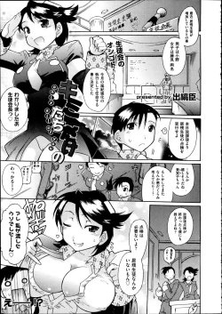 Page 130 of Comic Aun 2012-04