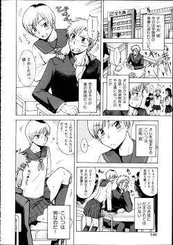 Page 139 of Comic Aun 2012-04