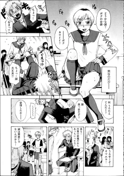 Page 140 of Comic Aun 2012-04