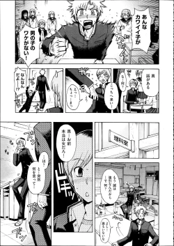 Page 142 of Comic Aun 2012-04