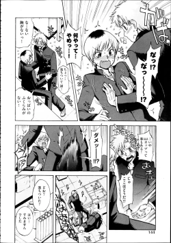 Page 143 of Comic Aun 2012-04