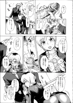 Page 148 of Comic Aun 2012-04