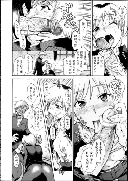 Page 149 of Comic Aun 2012-04