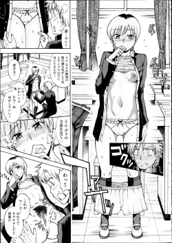 Page 152 of Comic Aun 2012-04