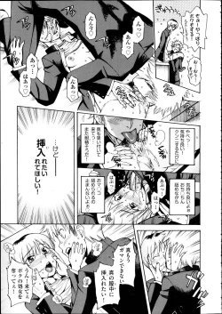 Page 154 of Comic Aun 2012-04