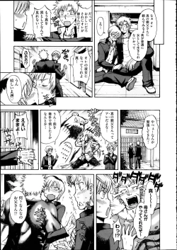 Page 162 of Comic Aun 2012-04