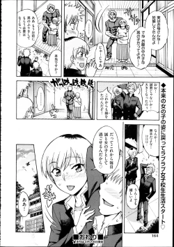 Page 163 of Comic Aun 2012-04