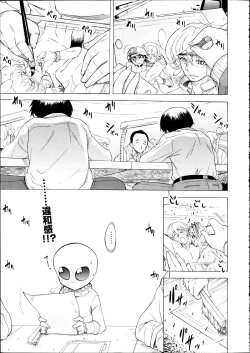 Page 164 of Comic Aun 2012-04