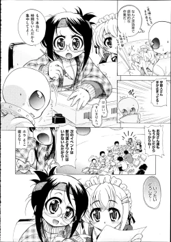 Page 165 of Comic Aun 2012-04