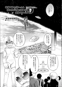 Page 166 of Comic Aun 2012-04