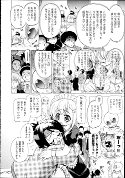 Page 167 of Comic Aun 2012-04