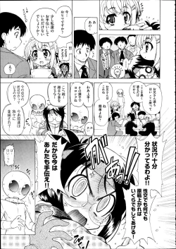 Page 168 of Comic Aun 2012-04