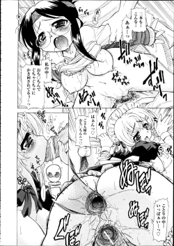 Page 181 of Comic Aun 2012-04